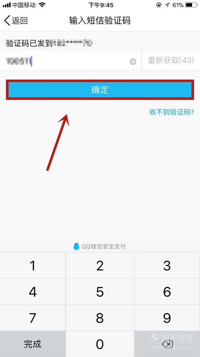 qq怎么取消手机验证码支付功能 qq怎么取消手机验证码支付功能