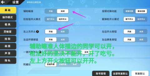 香肠派对六指操作键位图片 六指操作键位设置推荐[多图]图片3