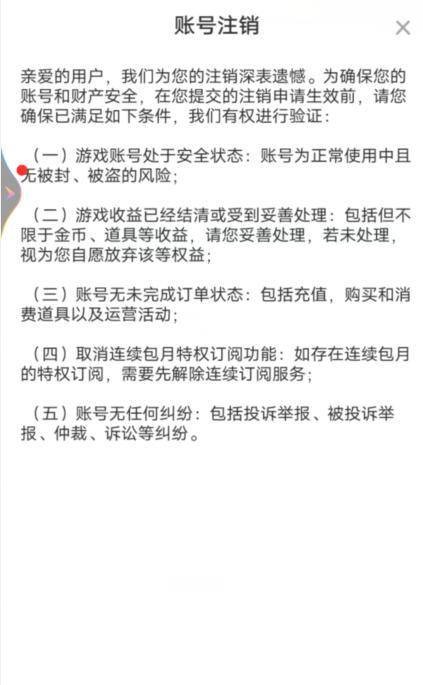 游戏注销还能重新注册吗手机