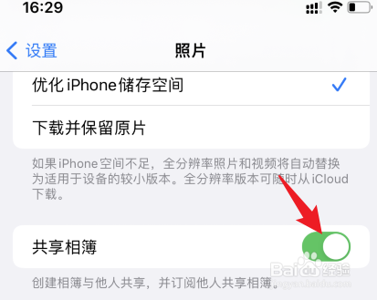 iphone相册出现垃圾广告怎么解决