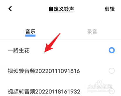 vivo为什么设置不了个人铃声