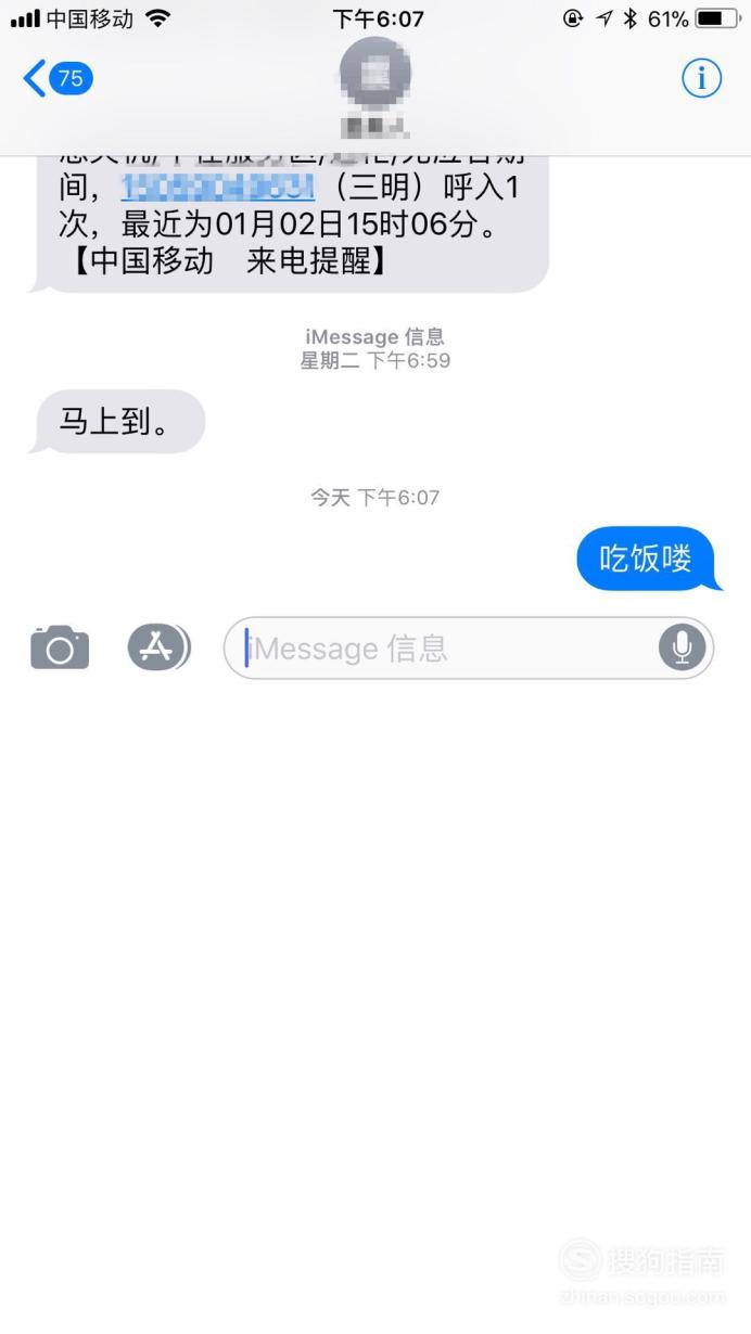 苹果发短信不费话费?