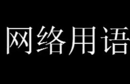 碳中和达人是什么梗 碳中和达人梗意思介绍