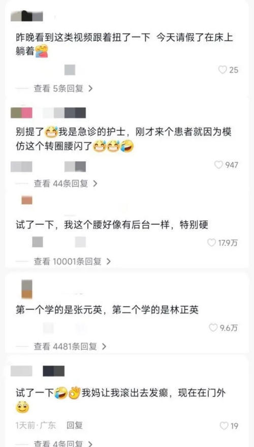 张元英转圈是什么梗 张元英转圈梗意思介绍