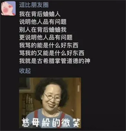 蛐蛐你是什么梗 蛐蛐你梗意思介绍