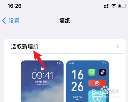 iphone照片如何缩小做屏保