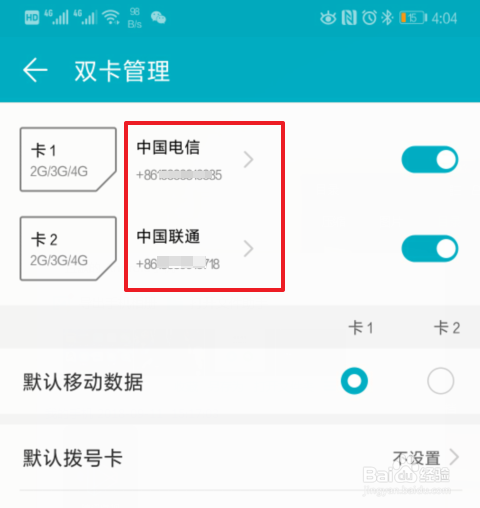 手机卡欠费了怎么看手机号码