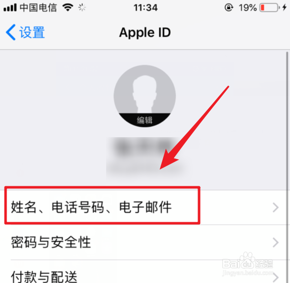 苹果id注册时的电话号码怎么改名字