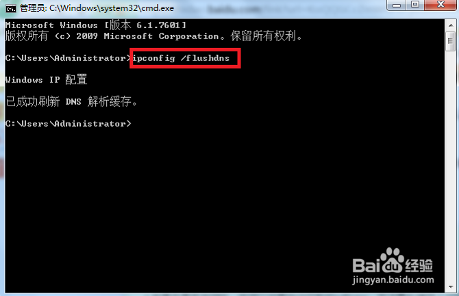 DNS服务器无响应如何快速解决  第1张