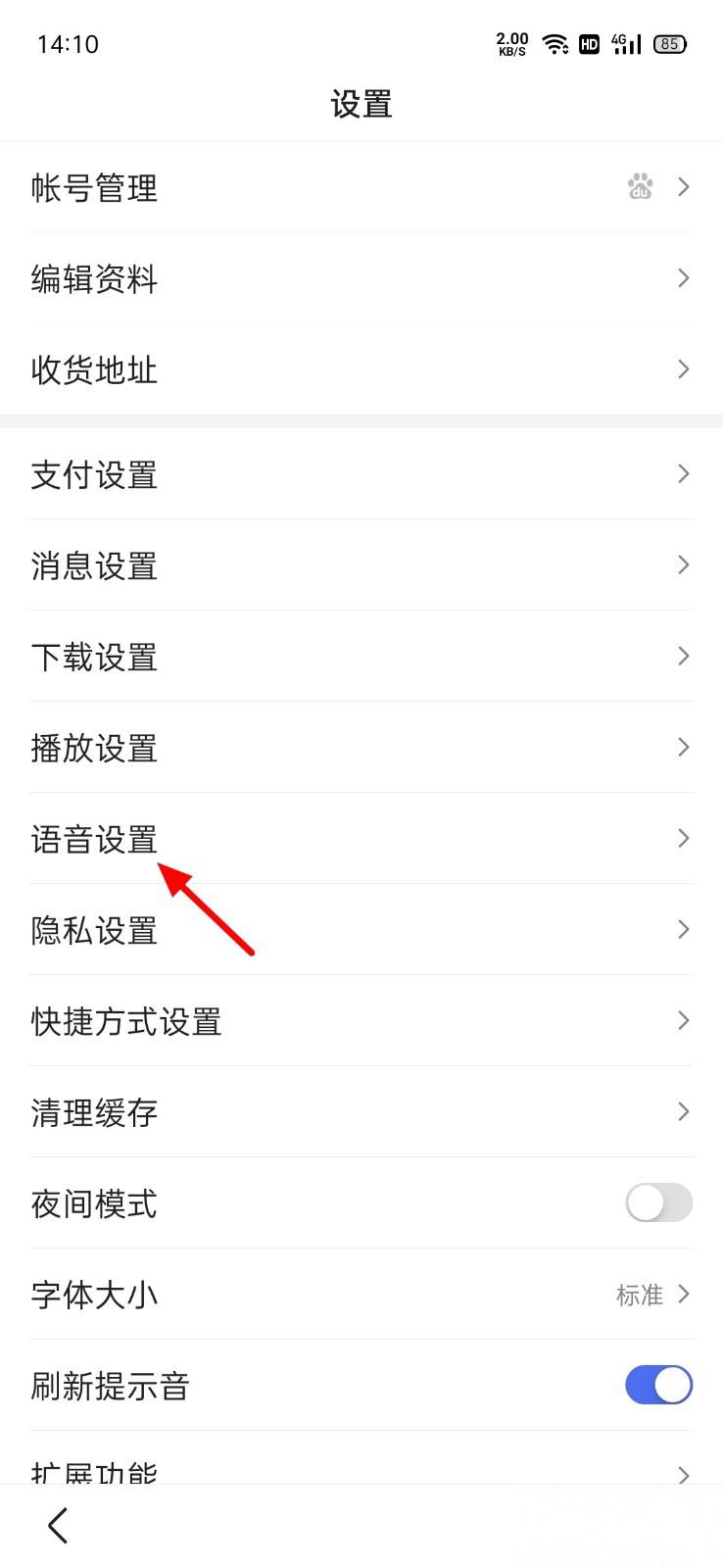 百度怎么开启AI