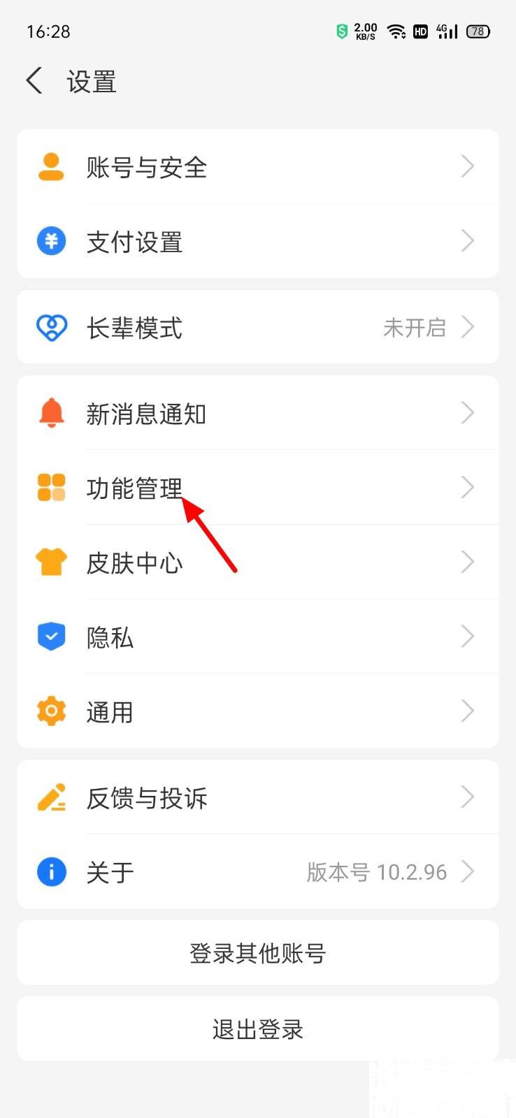 支付宝怎么关闭地下室
