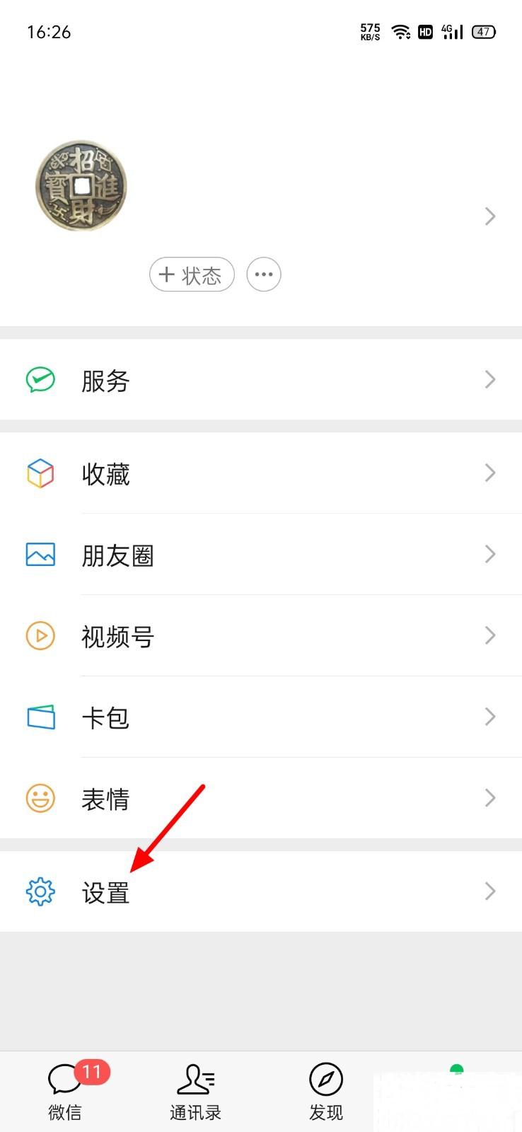 微信怎么开启图片搜索