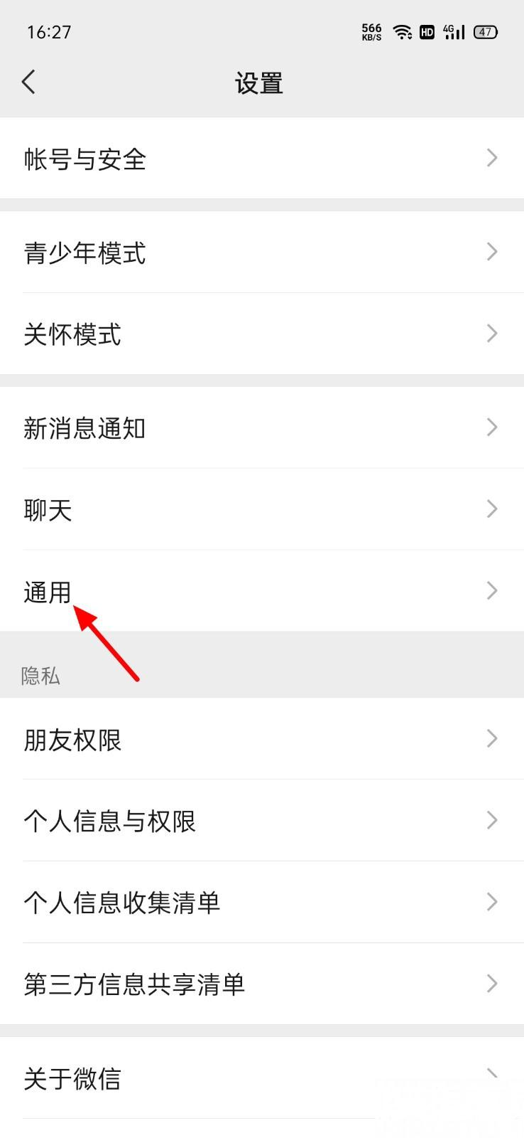 微信怎么开启图片搜索