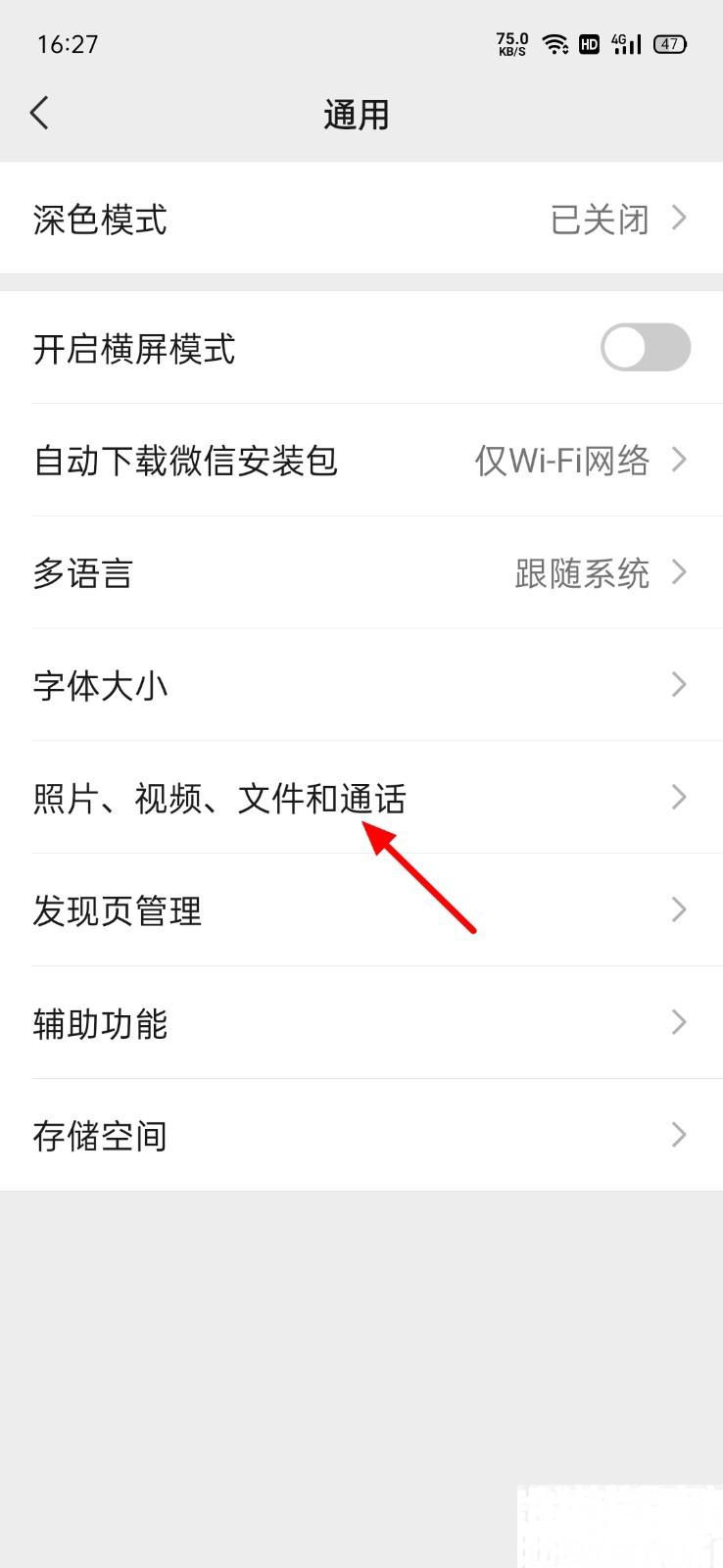 微信怎么开启图片搜索