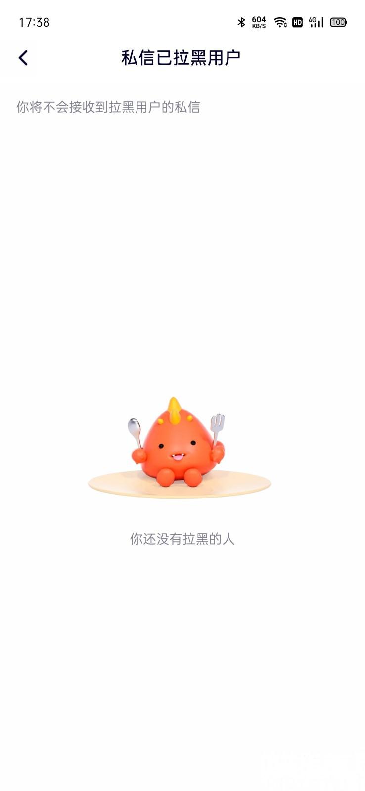 腾讯视频怎么查看私信黑名单