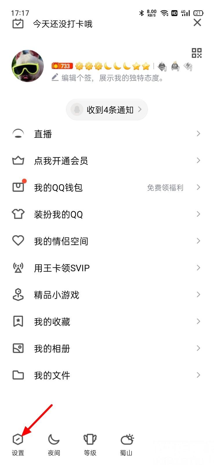 qq勋章墙怎么重新开启