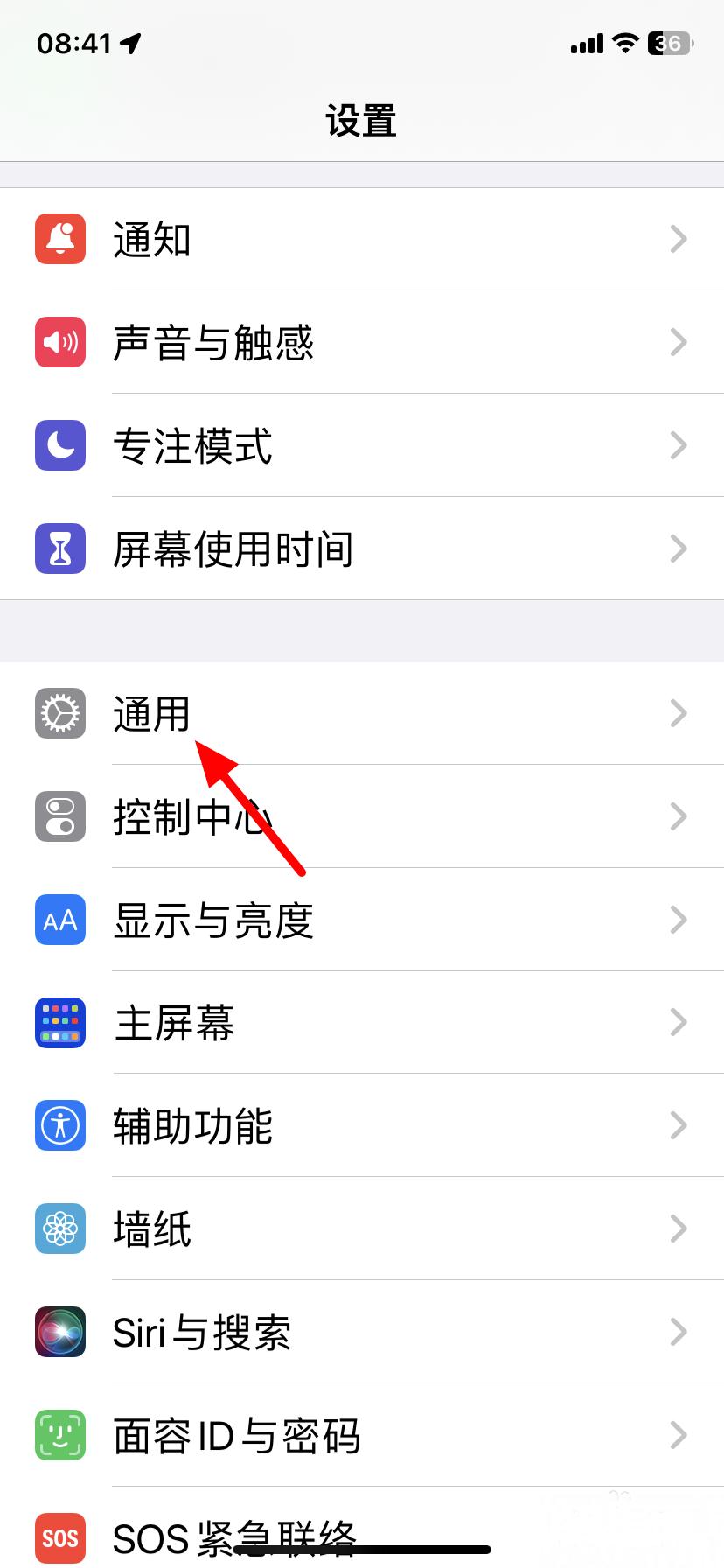 苹果手机如何还原到出厂设置