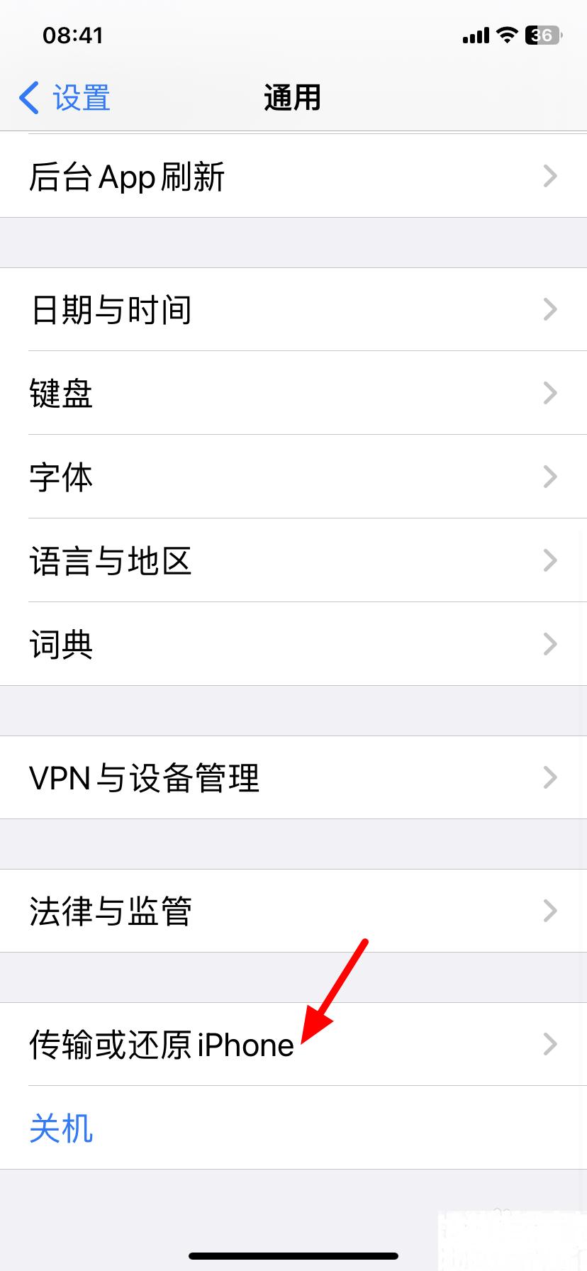 苹果手机如何还原到出厂设置
