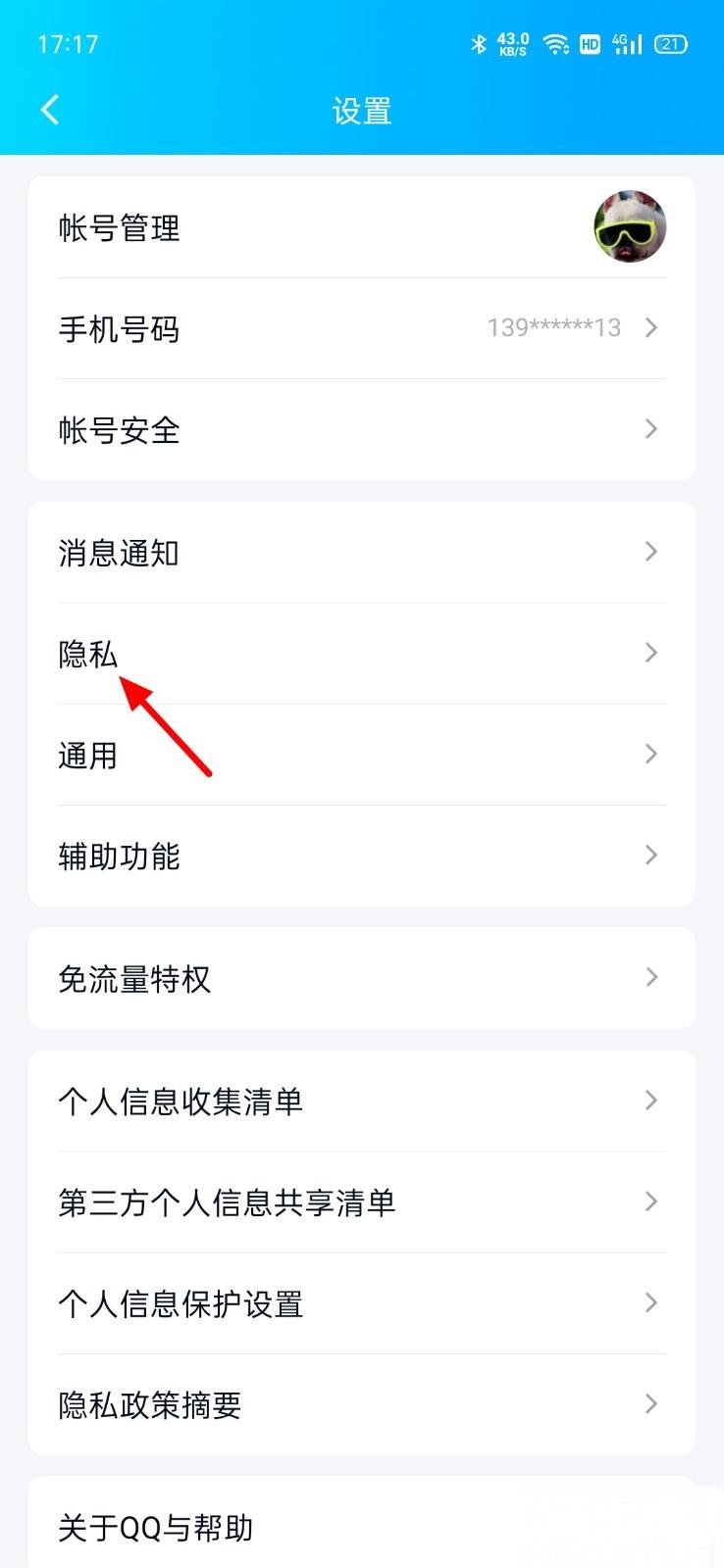 qq勋章墙怎么重新开启