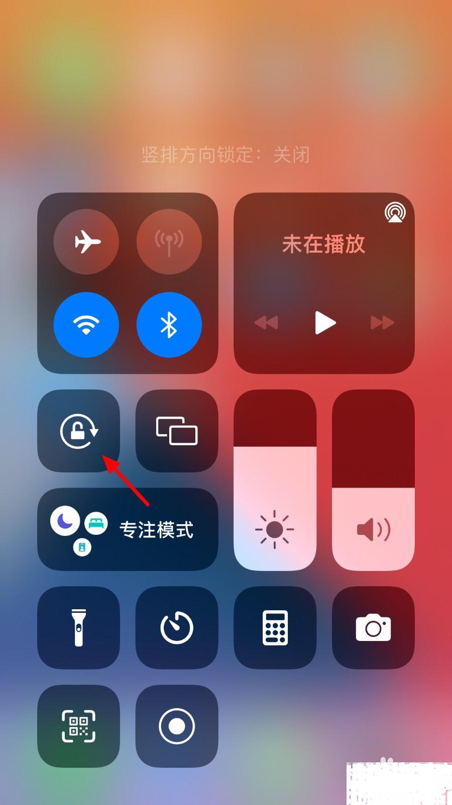 iPhone手机总是横屏如何调整过来