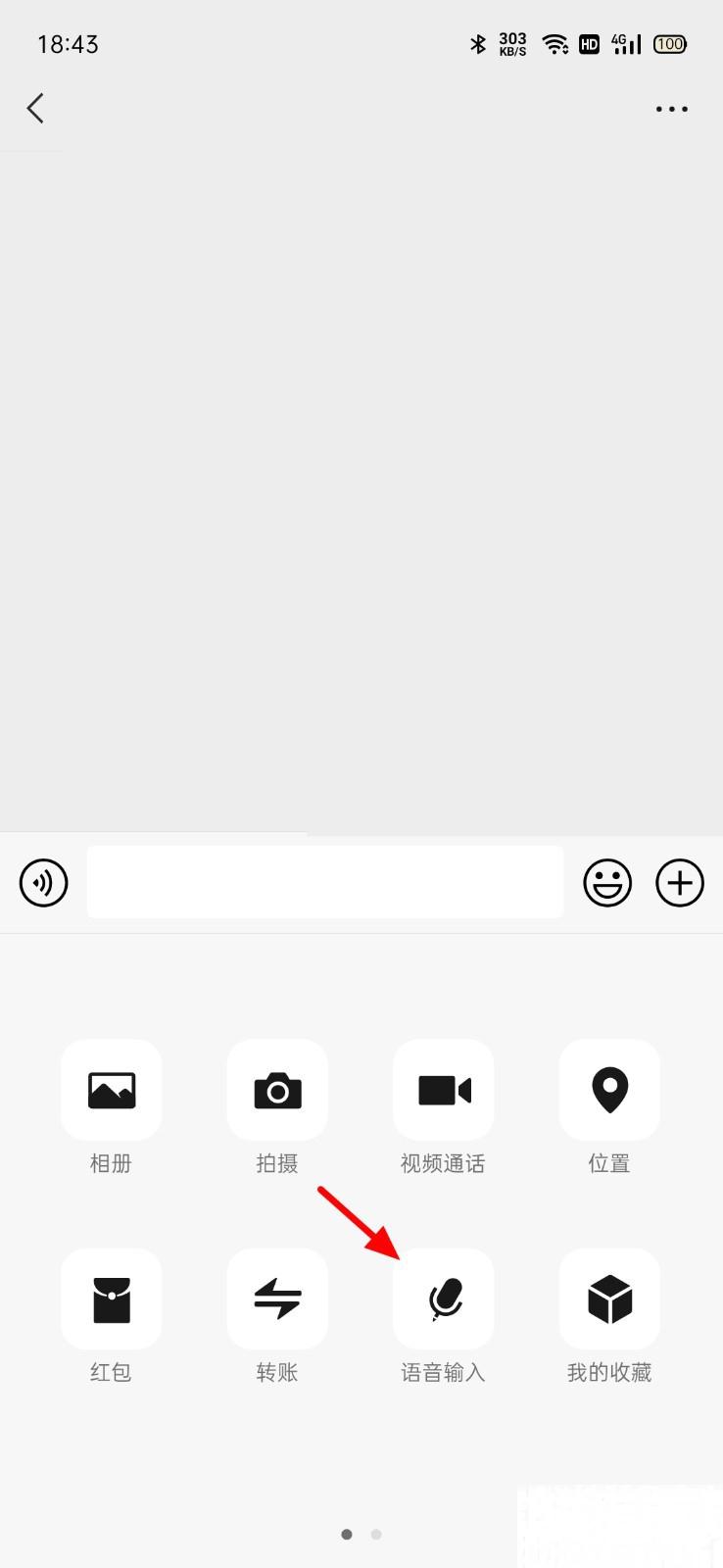 微信怎么翻译粤语