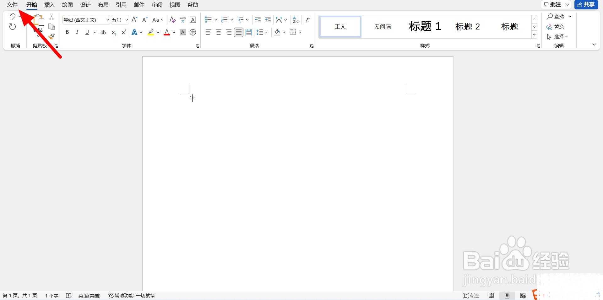 Word中回车符怎么取消