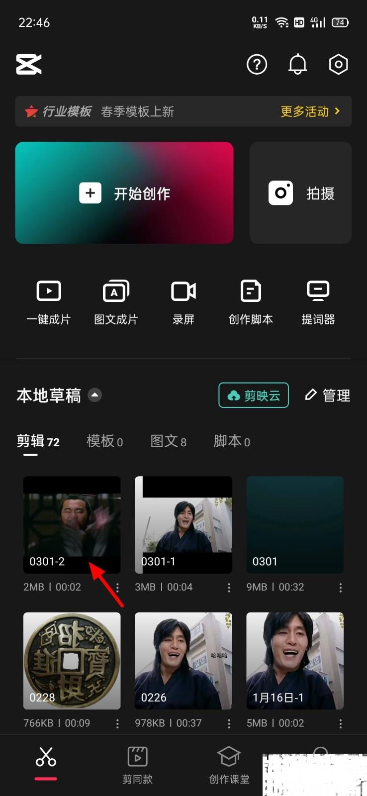 视频怎么添加背景
