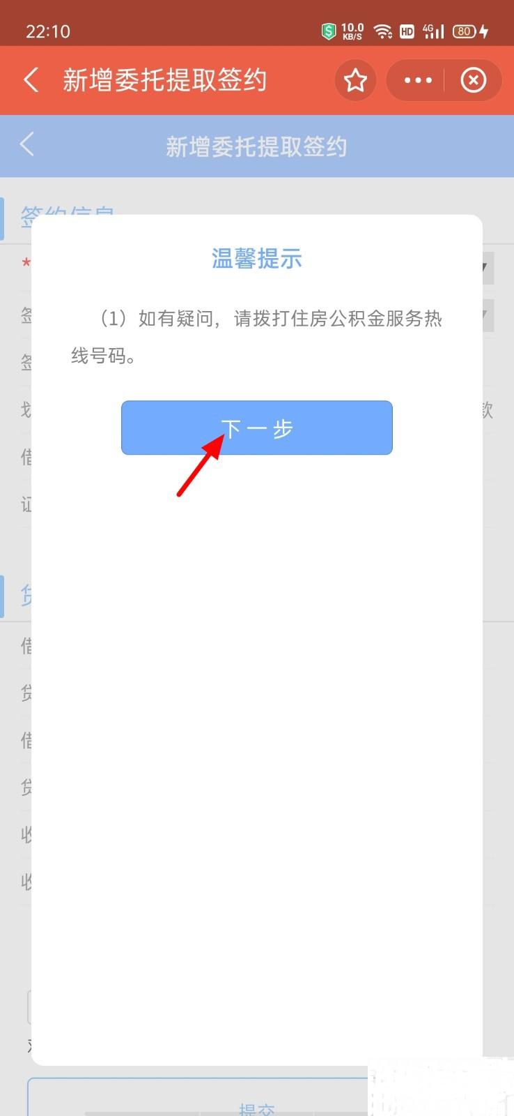 支付宝公积金怎么提取 - 知猫指南