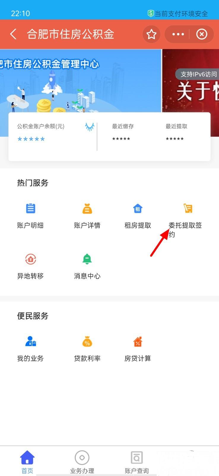 支付宝公积金怎么提取 - 知猫指南