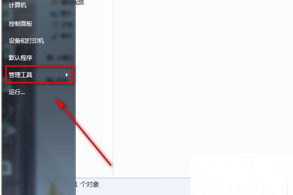 电脑怎么查看Thread Ordering Server服务?