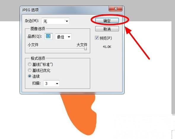 PS如何更改图片的格式?