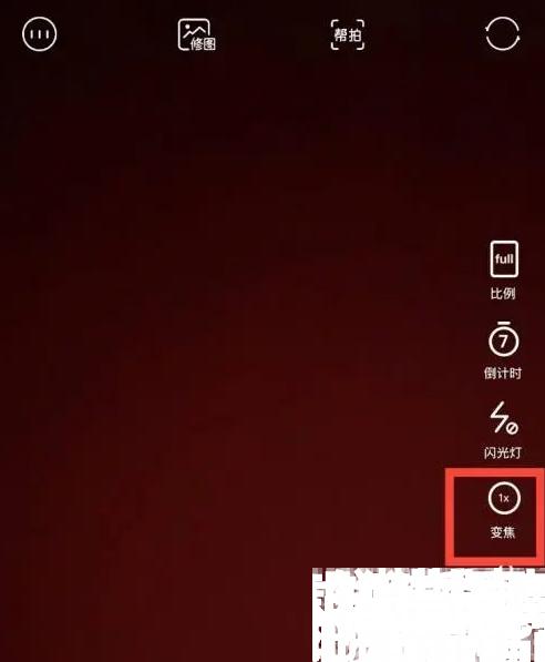 轻颜相机设置变焦数据的方法