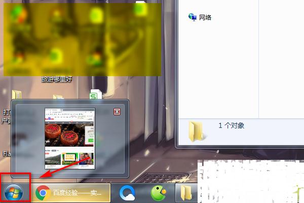 电脑怎么查看Thread Ordering Server服务?