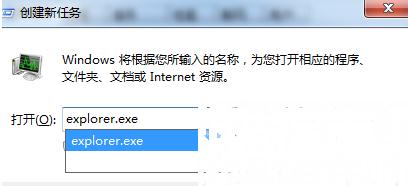 Win7系统任务管理器已停止工作怎么解决
