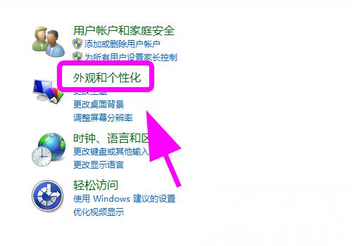 win7电脑字体大小怎么设置,如何增大字体