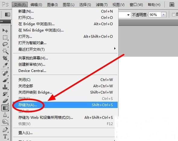 PS如何更改图片的格式?