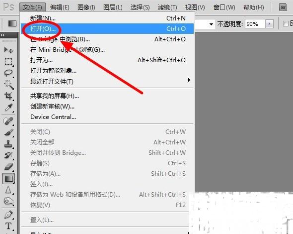 PS如何更改图片的格式?