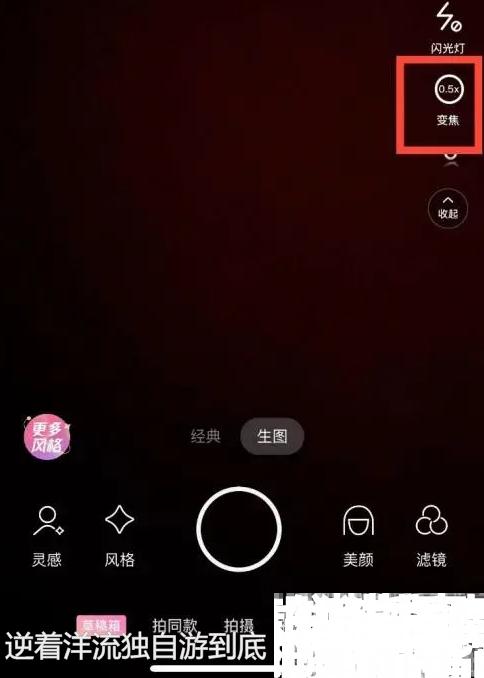 轻颜相机设置变焦数据的方法