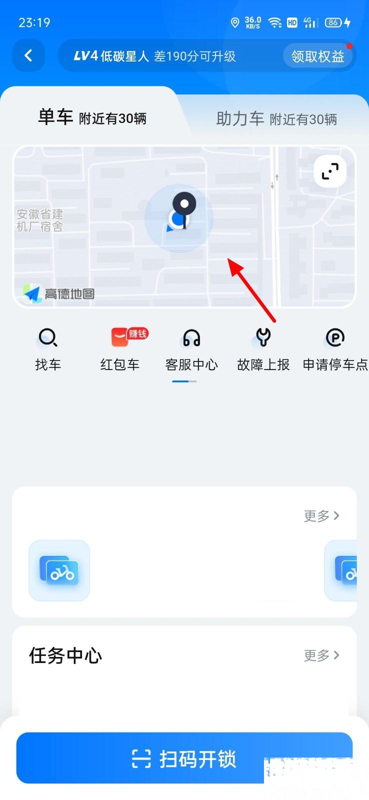 怎么查共享单车停放点