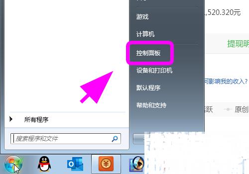 win7电脑字体大小怎么设置，如何增大字体