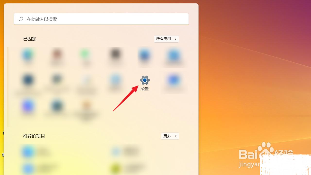 电脑如何设置触摸键盘按键文本大小