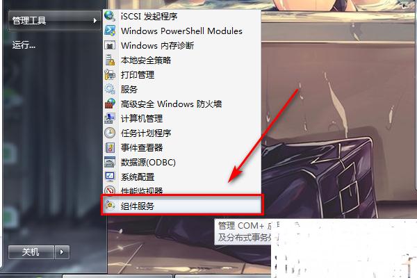 电脑怎么查看Thread Ordering Server服务?