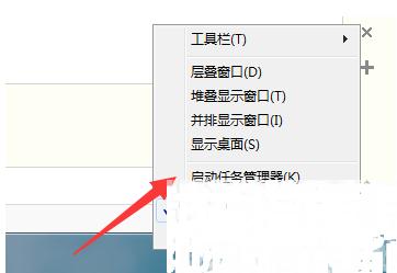 Win7系统任务管理器已停止工作怎么解决