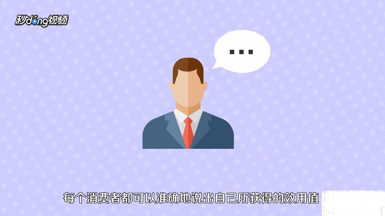 如何区分基数效用论和序数效用论？