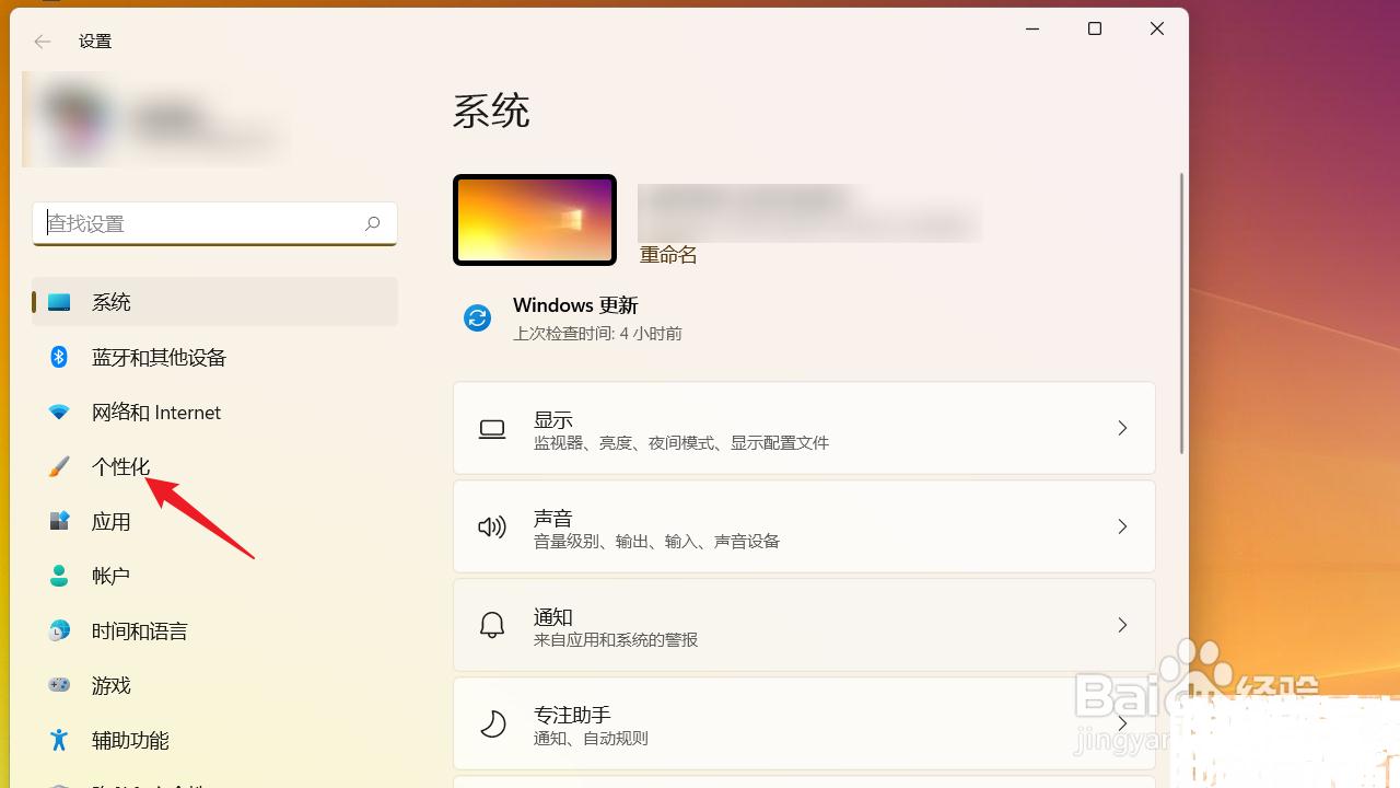 电脑如何设置触摸键盘按键文本大小