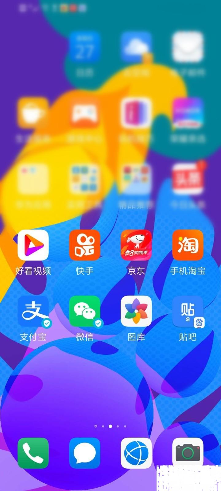 华为手机如何卸载软件