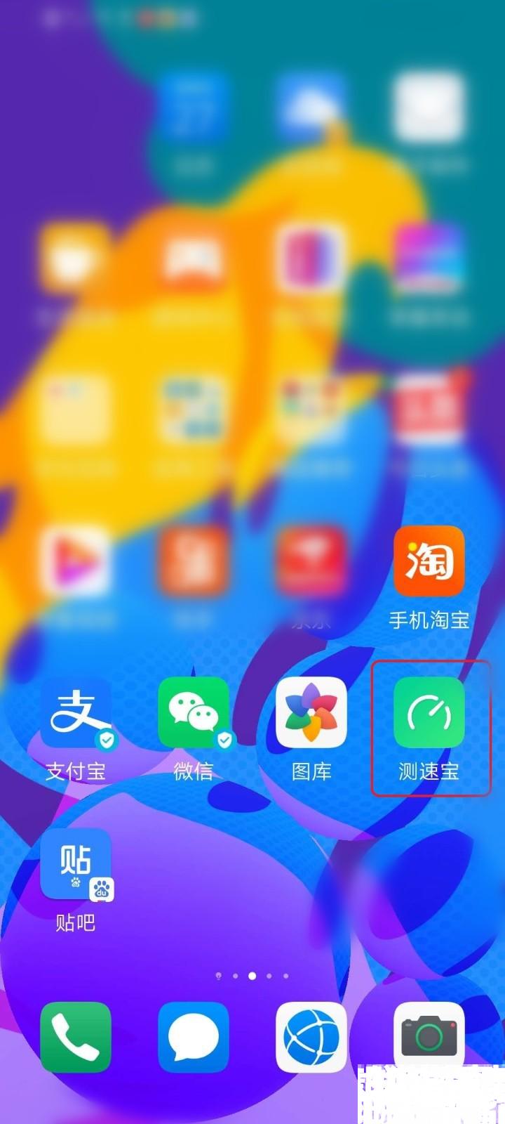 华为手机如何卸载软件
