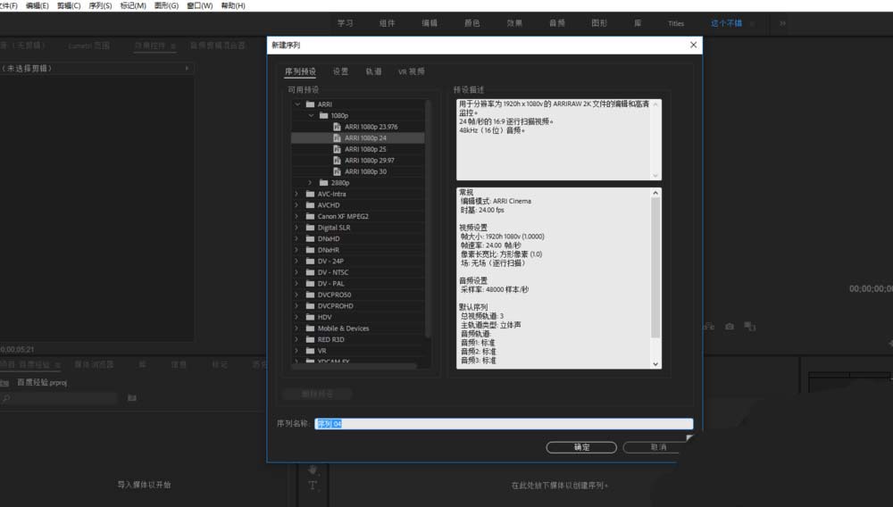 premiere视频怎么添加线性渐变的滤镜效果