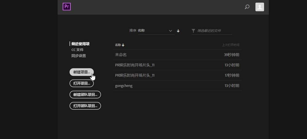 Premiere2018视频怎么制作颜色校正效果