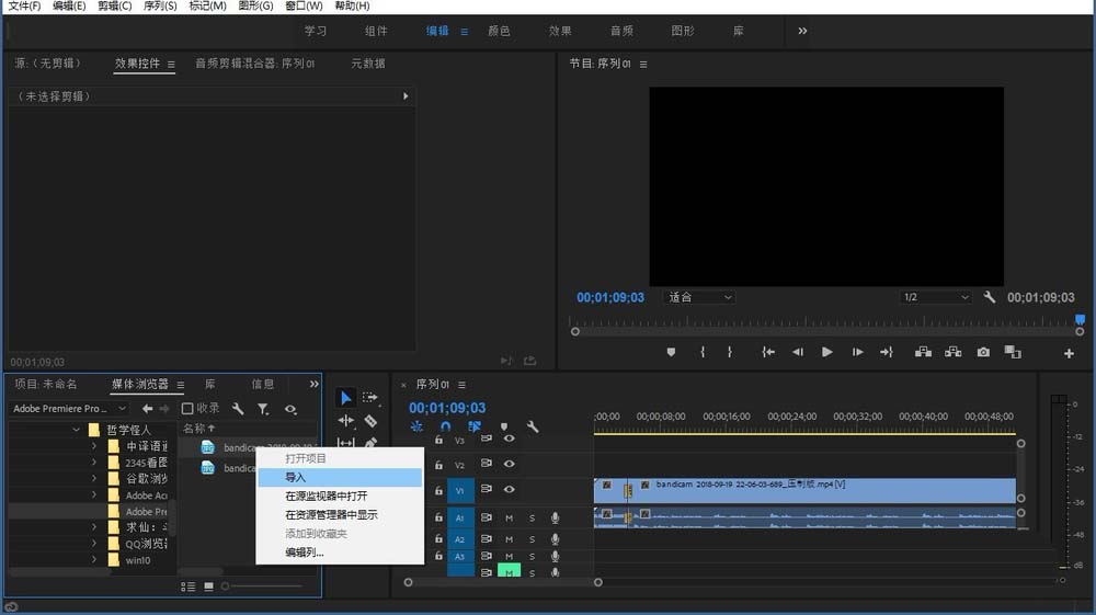 Premiere2018视频怎么制作颜色校正效果